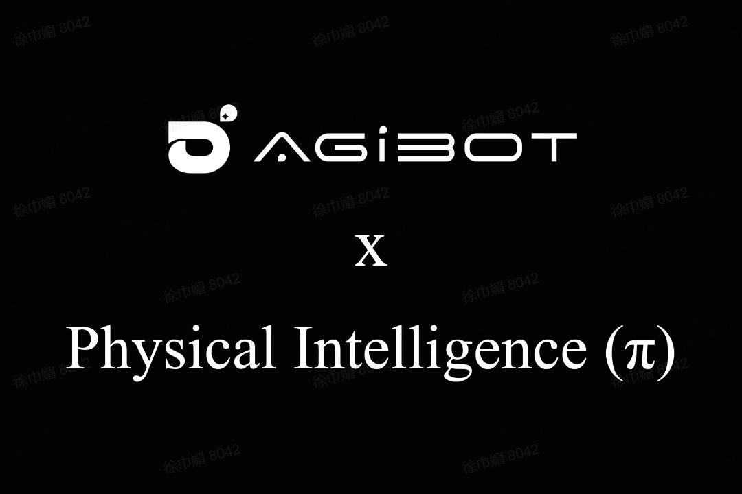 jiuyou.com机器人联合Physical Intelligence 引领具身智能全球创新